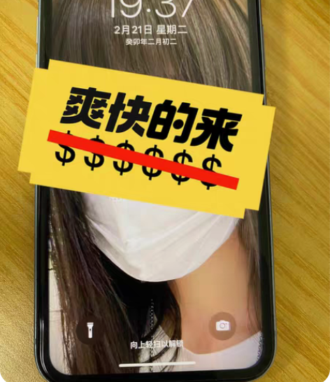 出自用苹果XR 128G国行 爽快的来 感...