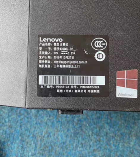 包邮联想扬天m3900c-02品牌台式电脑...