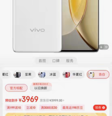 vivo X90  8+256G 白色 全...
