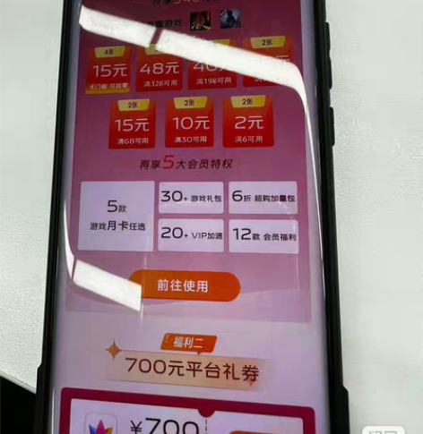 【收】收vivo手机新机礼券游戏特权，有四...