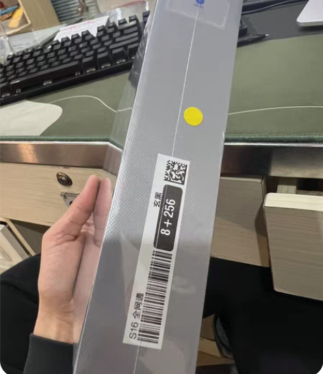 新到一台S16 8+256 全新未拆封,好...