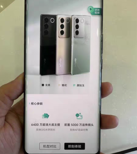 新品旗舰5G手机vivoS16 感兴趣的话...