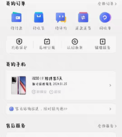 99新iqoo11  16+512G 感兴...