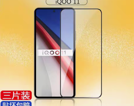 包邮iqoo11钢化膜全屏覆盖高清抗蓝光v...
