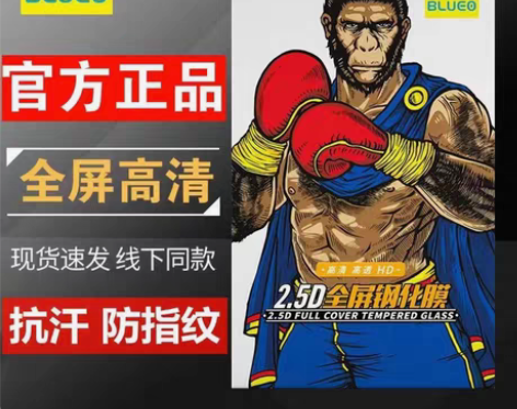 包邮蓝猩IQOO华为/荣耀/OPPO红米V...