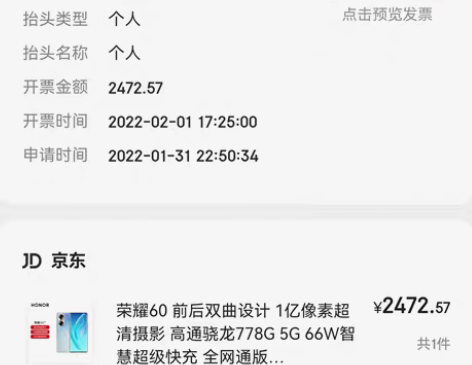 包邮自用出荣耀60，内存是8+128，今年...