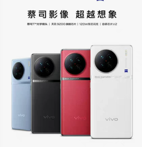 vivox90国行全新原封正品未激活 8+...
