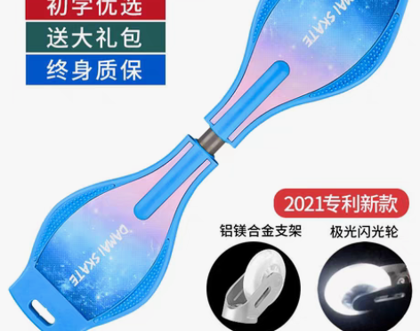 转卖滑板初学者游龙板二两轮2双轮儿童6-8...