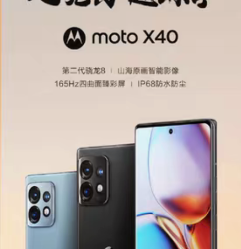 顺丰包邮  【国行正品+上海闪送】摩托罗拉...