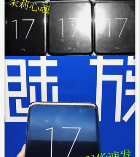 包邮全新魅族17Pro定白#魅族17独角兽...