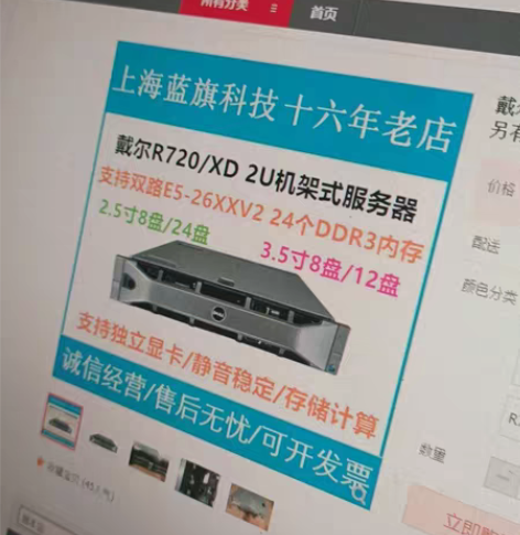实价无套路戴尔DELL R720 R720...