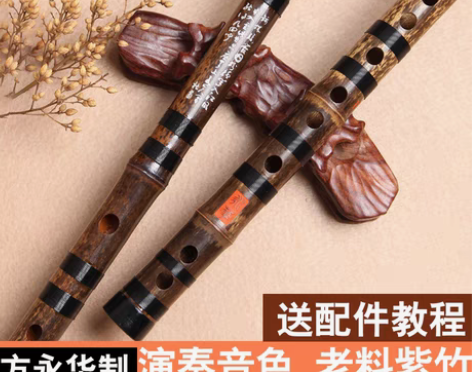 转卖永华精制一节紫竹笛子乐器专业演奏考级竹...