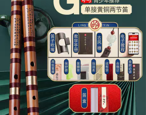 转卖专业竹笛儿童初学零基础入门笛子乐器学生...
