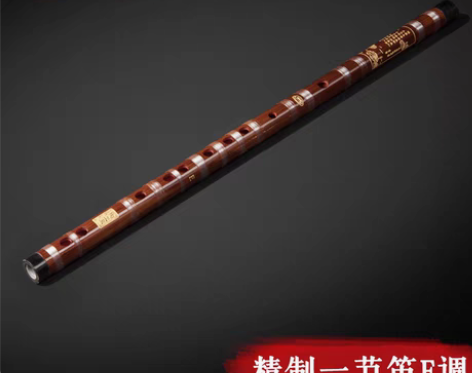 转卖苏东紫竹笛子专业成人高档演奏初学二节精...
