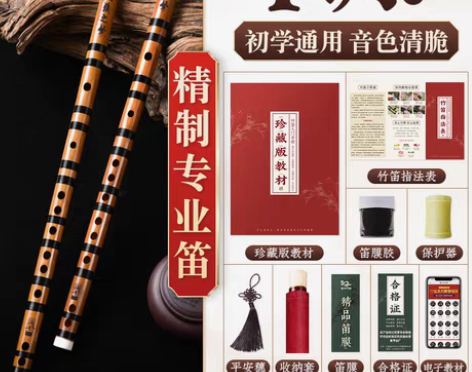 转卖专业笛子初学成人苦竹笛乐器竹笛精制入门...
