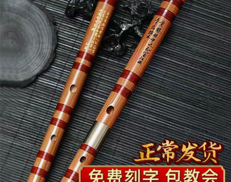 转卖笛子竹笛初学者入门高档专业成人学生f调...