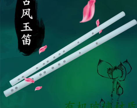 转卖有机玉笛 《醉玲珑》同款 专业笛子《择...