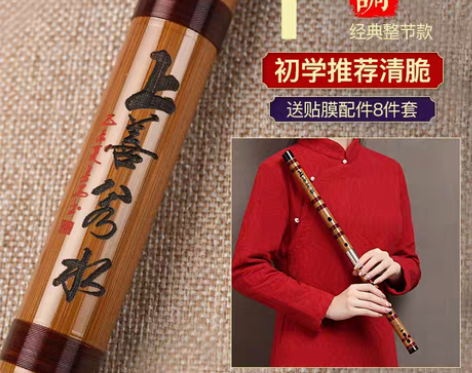 转卖【99价】湛文兵笛子竹笛古风横笛乐器F...