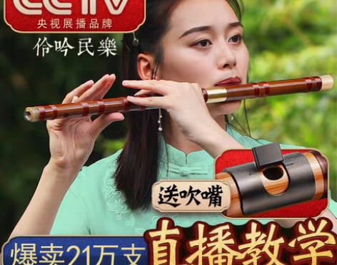 转卖【礼遇价】专业竹笛儿童初学零基础入门笛...