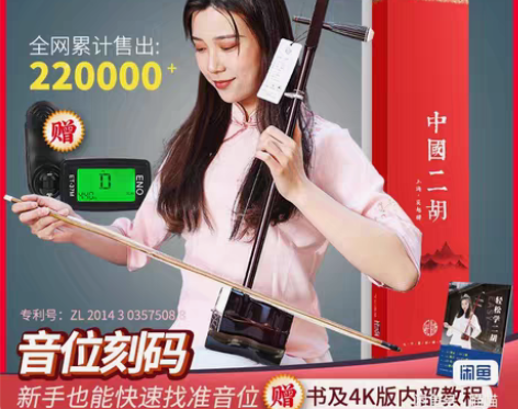 吴越牌 二胡，可以正常使用。还配有内外弦，...