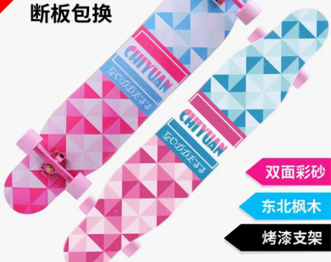 转卖【狂欢价】长板四轮滑板初学者成人男孩女...