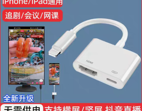 转卖适用苹果手机iphone转hdmi电视...