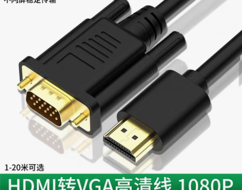 转卖hdmi转vga线vja电脑屏幕连接主...