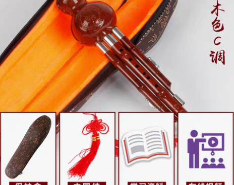 转卖[转卖]云南葫芦丝初学者c调降b调成人...