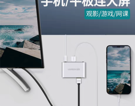 转卖绿联手机电视机同屏连接线投影仪视频us...