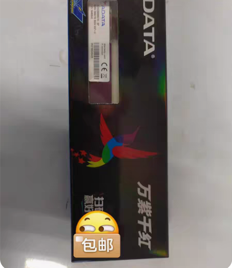 DDR4   8G 感兴趣的话点“我想要”...