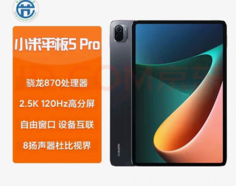 京东自营入手，紧打开验机未使用。小米平板5...