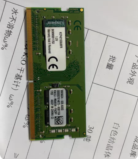 金士顿内存条，自己笔记本上拆下来的 感兴趣...