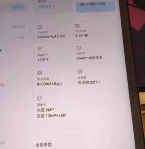 1600，收个vivopad有意私 viv...