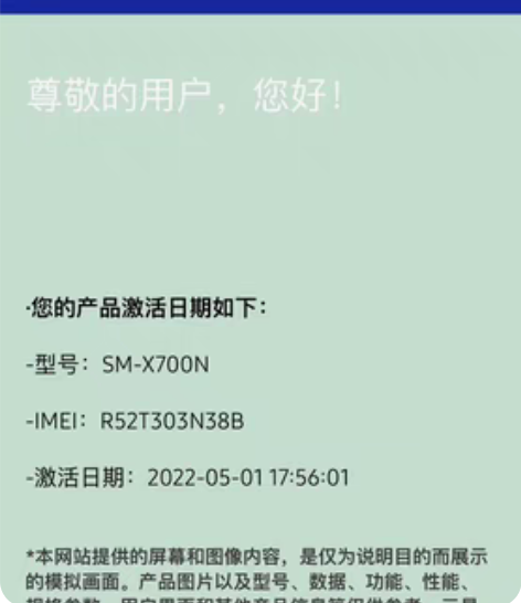 包邮三星平板s8 8+256国行 成色很靓...