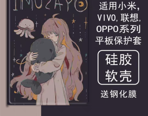 转卖日韩少女生适用小米5平板壳 感兴趣的话...