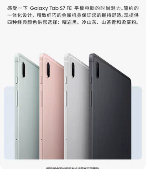 包邮三星Tab S7/S7+/S8/s8+...