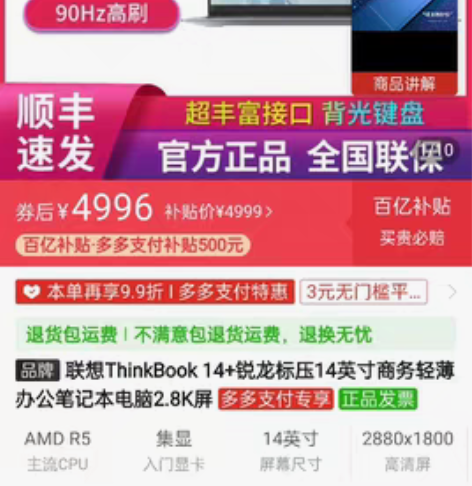 收收收,联想think book14+ r...