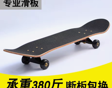 转卖威仕迪专业滑板双翘成人青少年男女初学者...