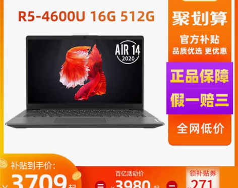 转卖自用联想小新air14 2020款，a...