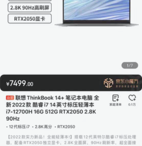 包邮【2022新品】全新联想ThinkBo...
