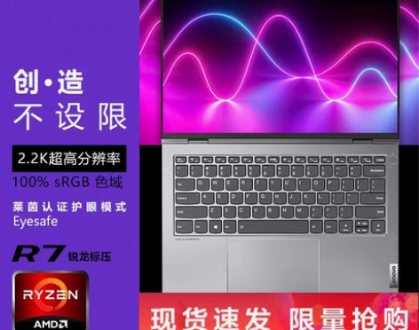 包邮3500左右收一台thinkbook1...