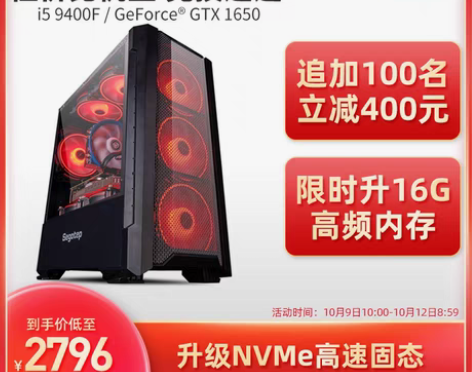 转卖攀升战境S5-1 九代i5 9400F...