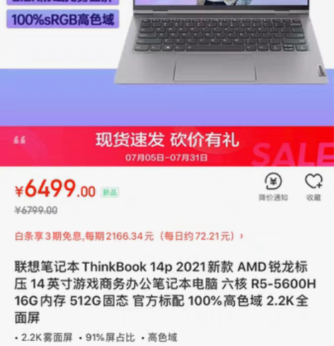 包邮ThinkBook 14p 01CD ...