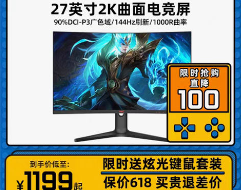 转卖HKC VG27C2Q 27英寸曲面屏...