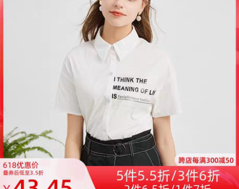 转卖简朵2022夏季新款百搭潮流女上衣小翻...