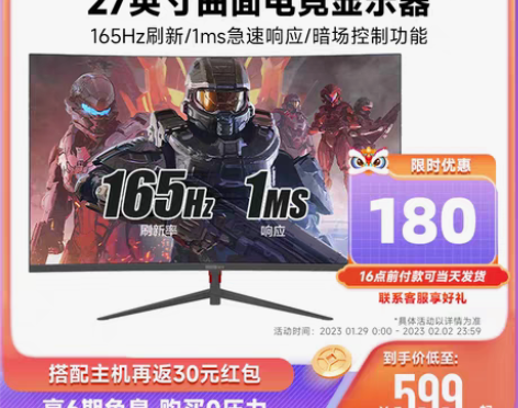 转卖IPASON/攀升GR270显示器 2...