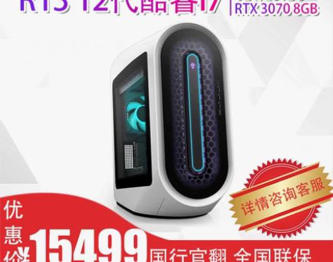 包邮Alienware外星人台式机 R10...