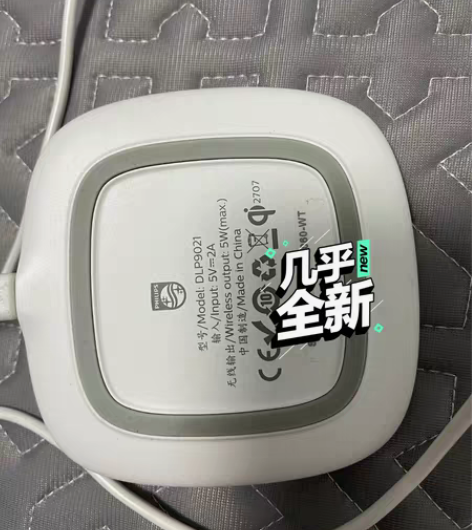 包邮飞利浦无线充电器，基本全新。 感兴趣的...