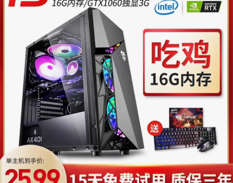 转卖酷耶 i5 10400F六核/16G ...