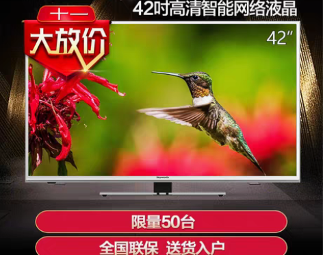 转卖Skyworth/创维 42X5 42...